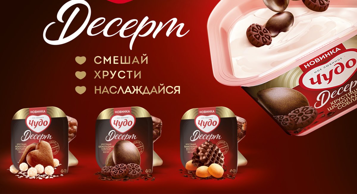 Йогурт чудо хрустящее кокосовое искушение