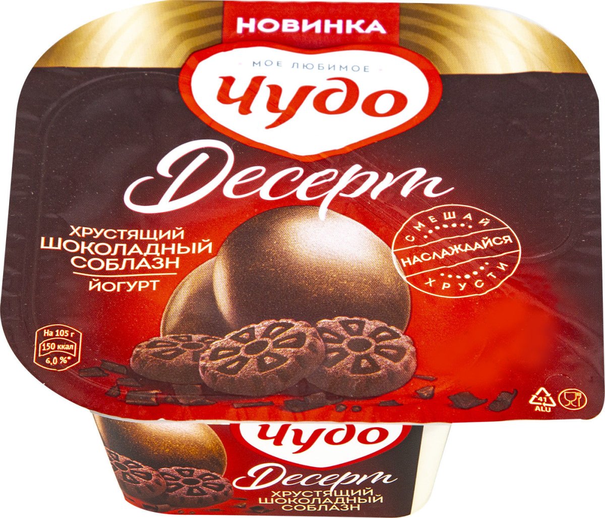 Чудо десерт хрустящий шоколадный соблазн
