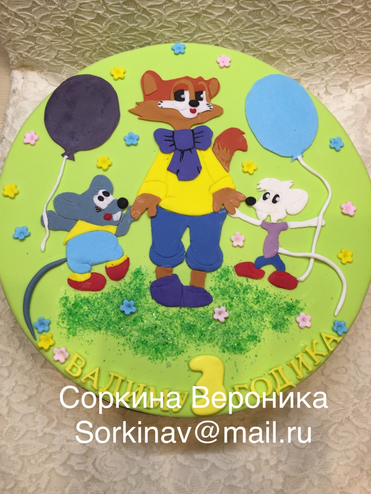 Торт Львенок