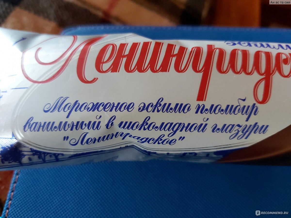Мороженое золотой стандарт стаканчик 2021