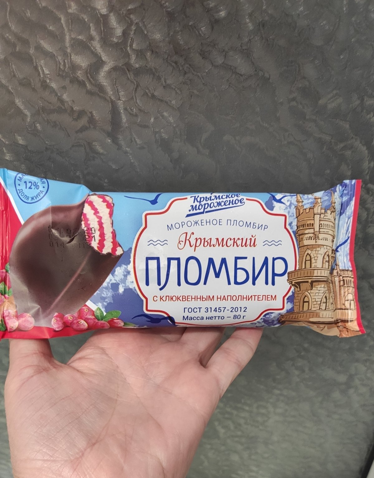 Двухцветное мороженое