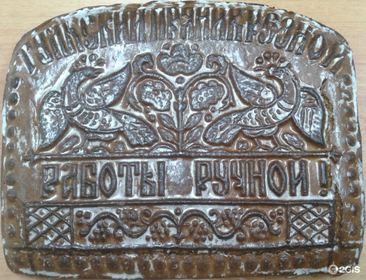 Пряничный пистолет