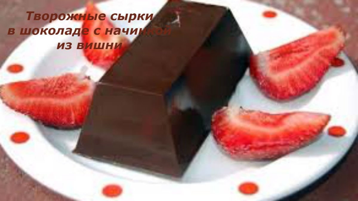 Сырок творожный