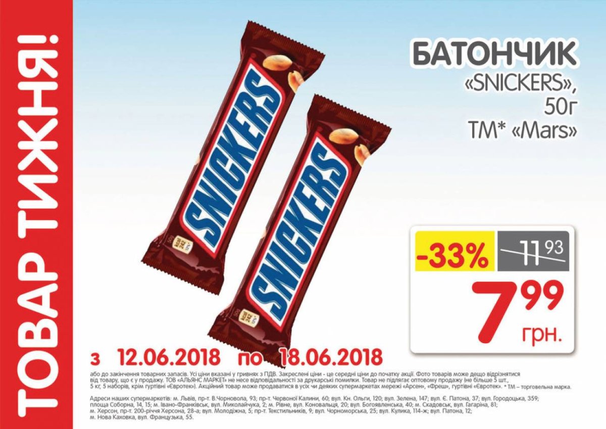 Шоколадный батончик Фламинго