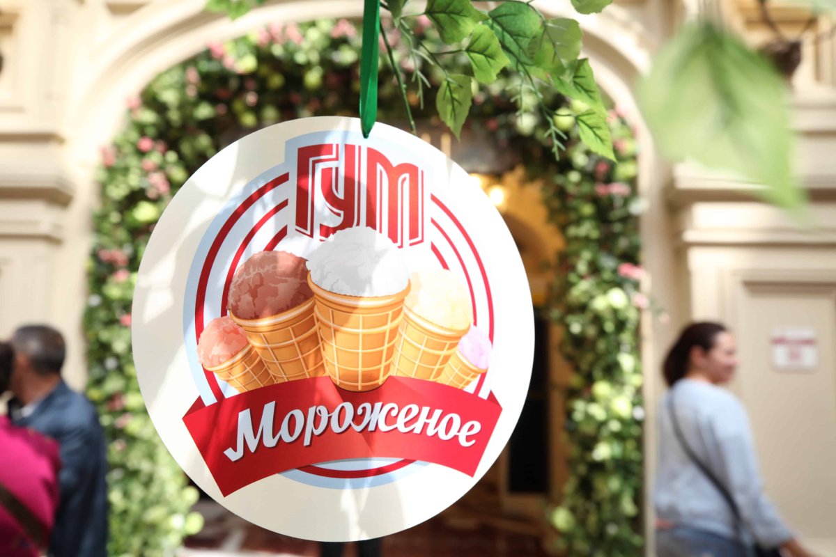 Мороженое в ГУМЕ Москва
