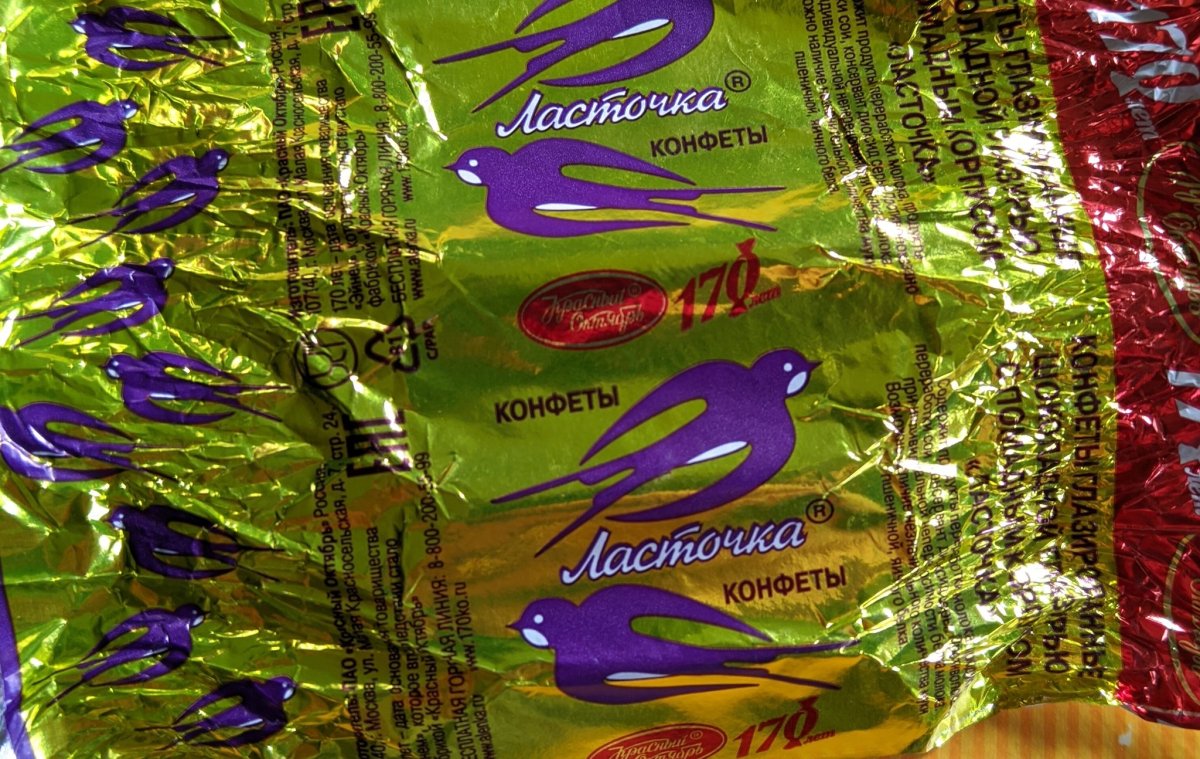 Конфеты с белой начинкой