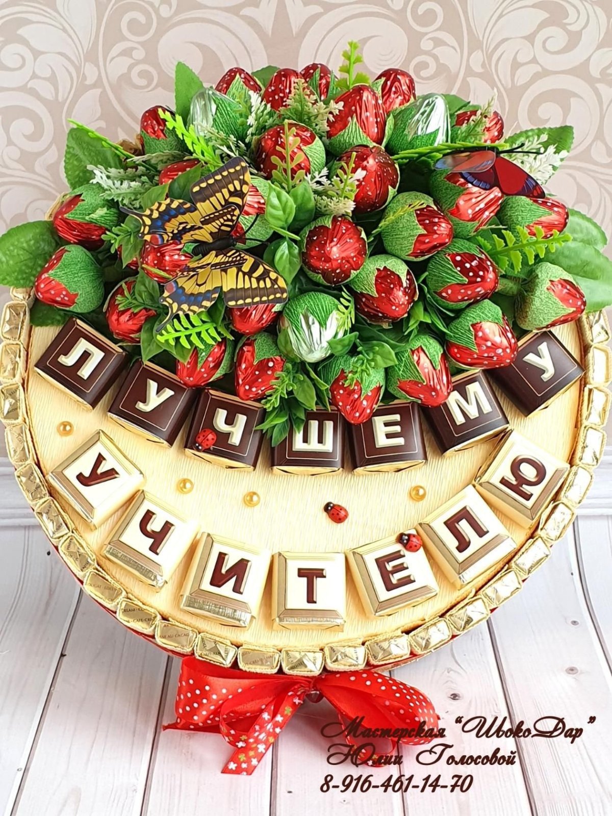 Сладкий букет