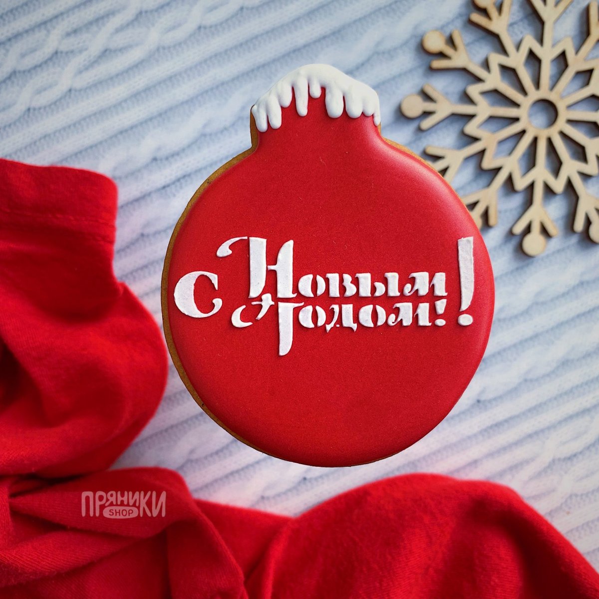 Пряничные шары новогодние
