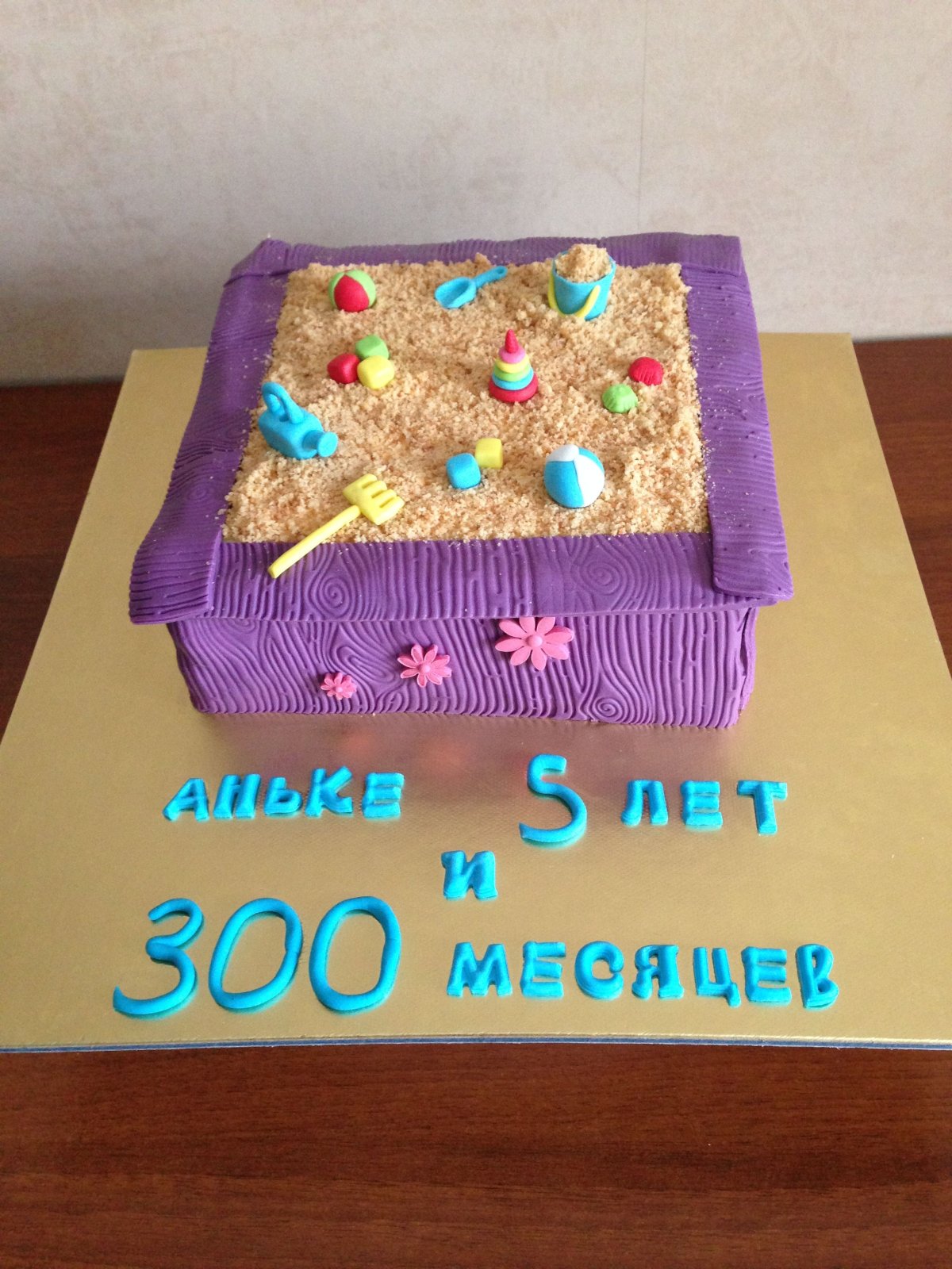 Торт для мальчика песочница