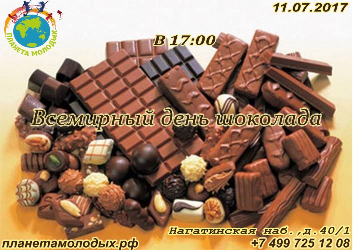 Очень много шоколада