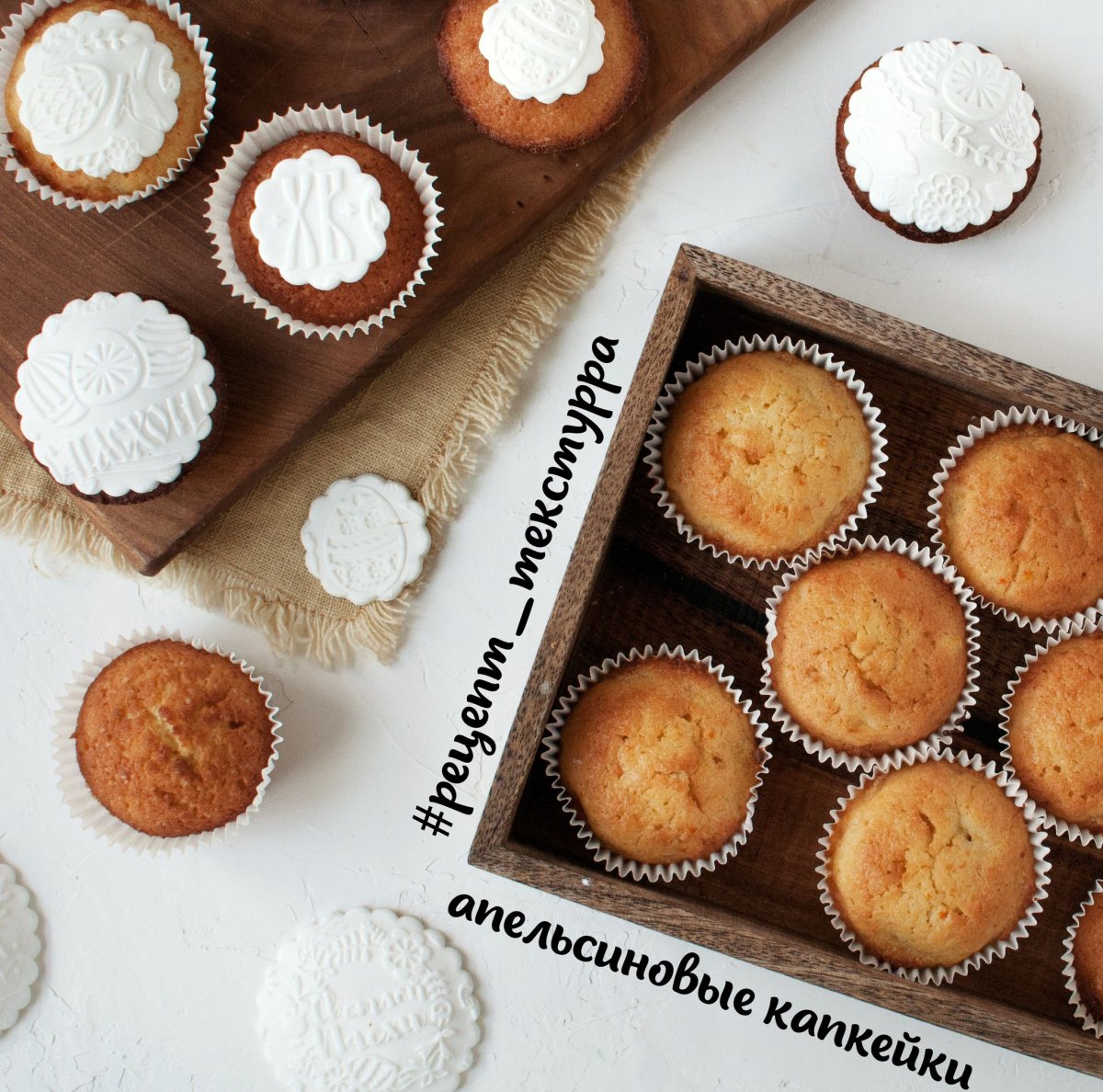 Капкейки с кумкватом