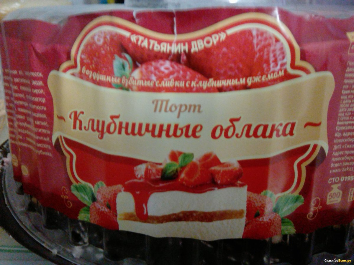 Пирожное молочная девочка