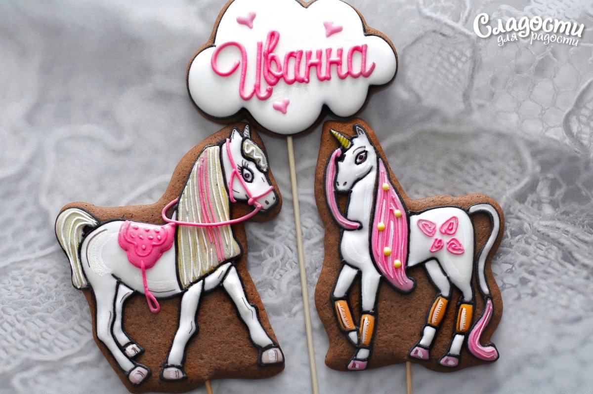 Конь на пряник конем