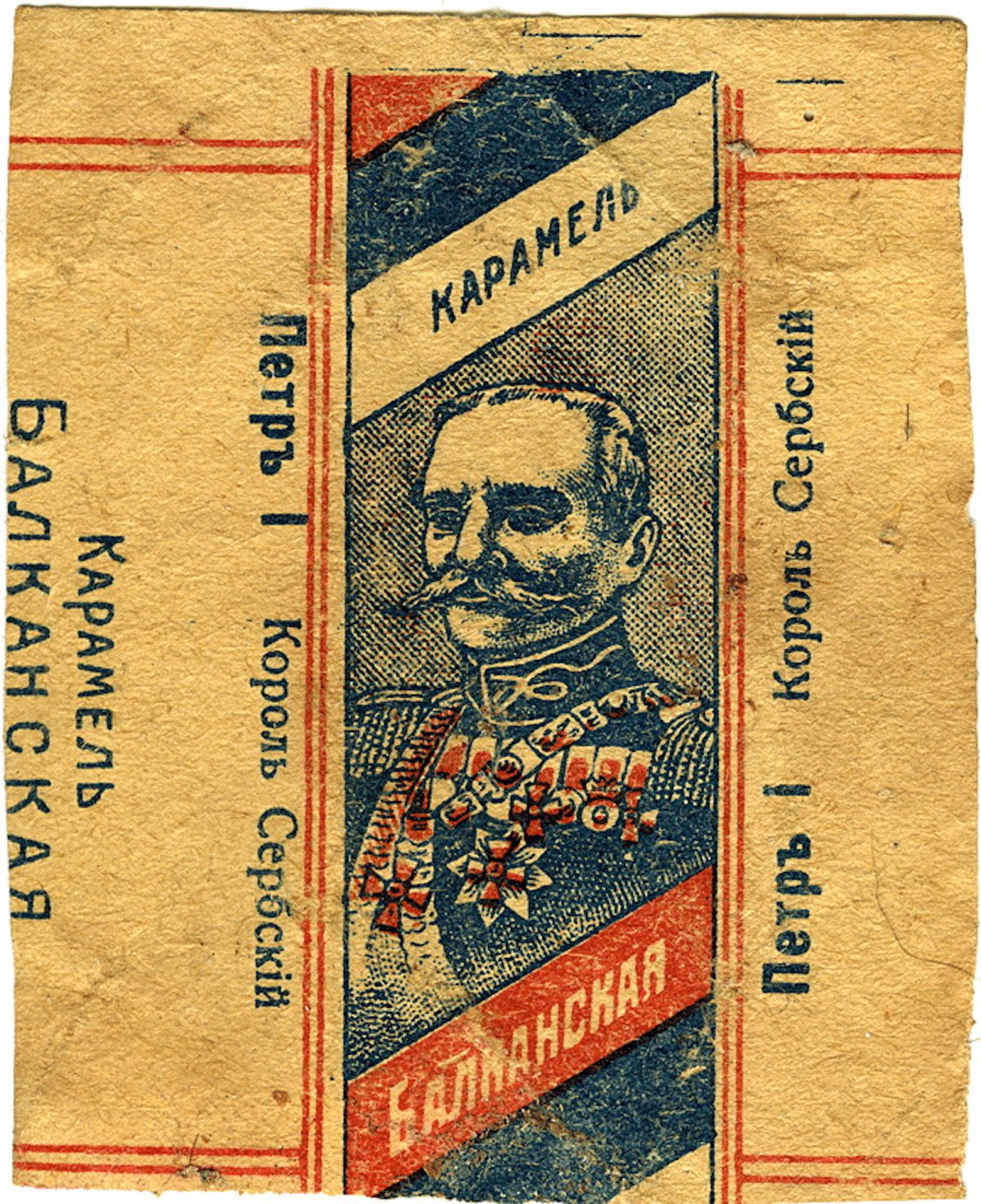 Старинная упаковка конфет