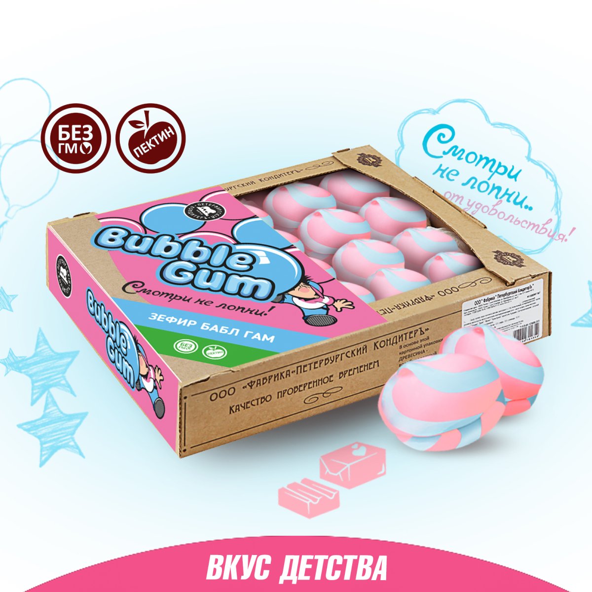 Яблочный зефир