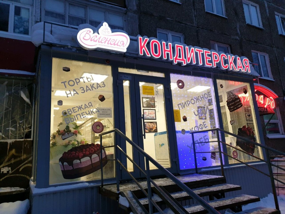 Торт Валенсия с фруктами