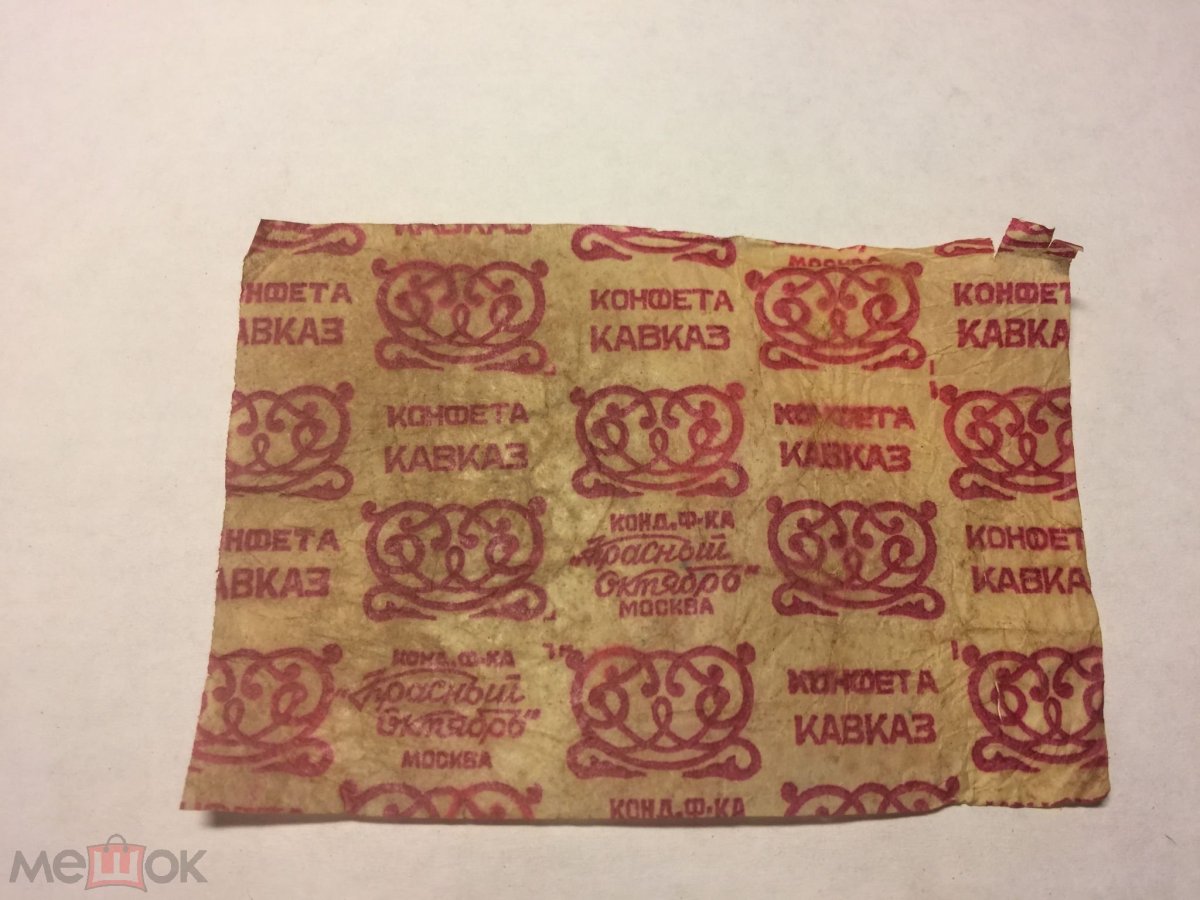 Конфеты сливочная помадка красный октябрь