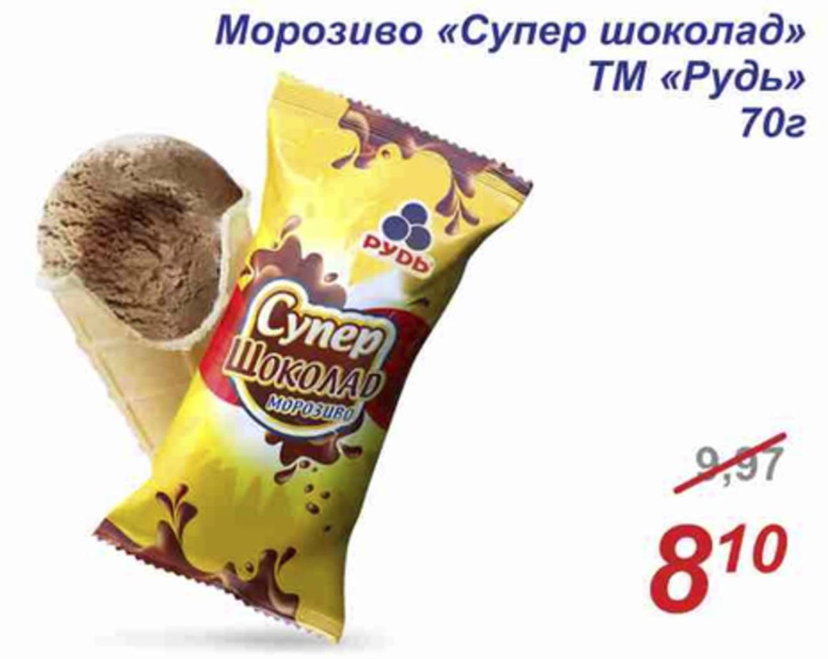 Мороженое в желтом стаканчике