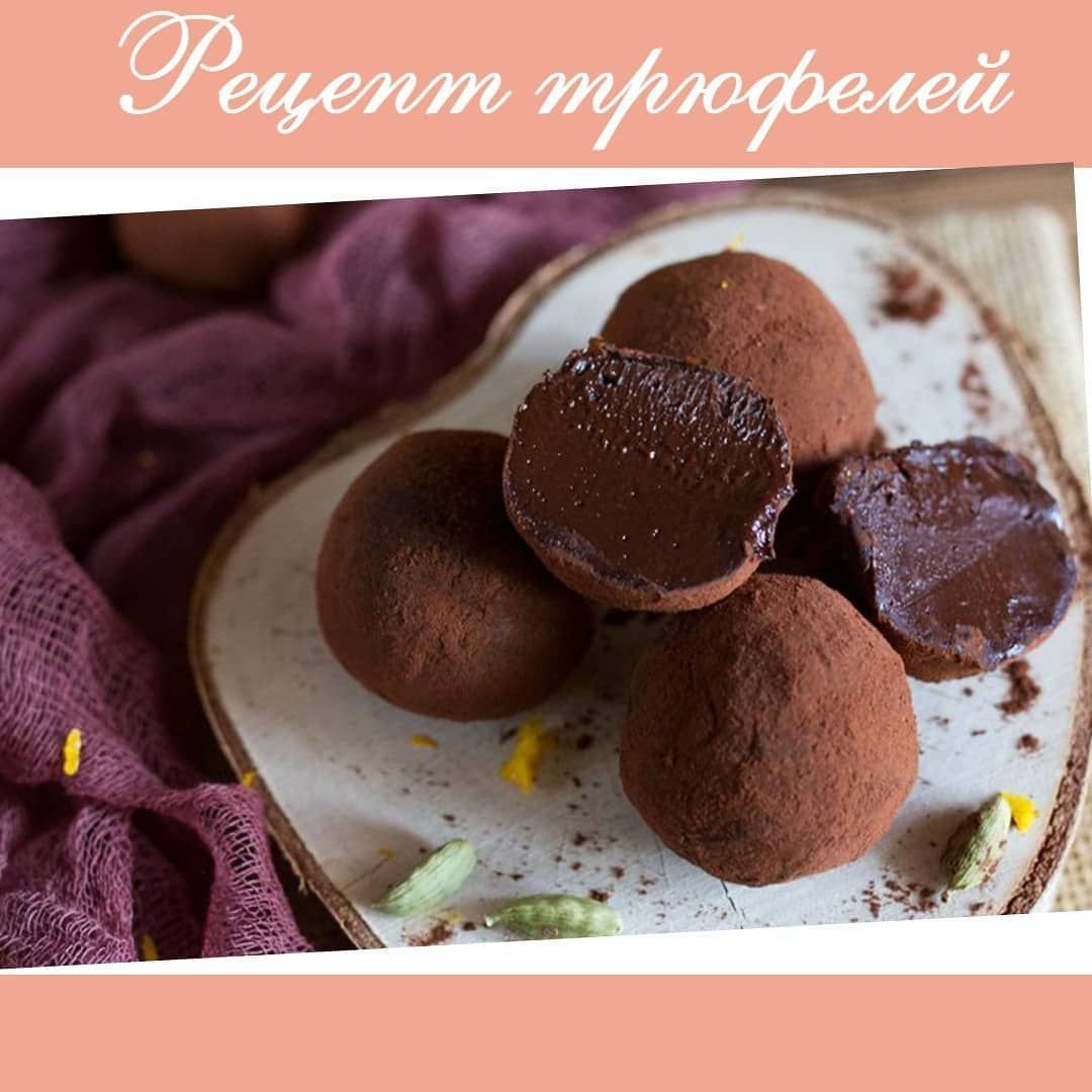 Пирожное трюфельное ВКУСВИЛЛ