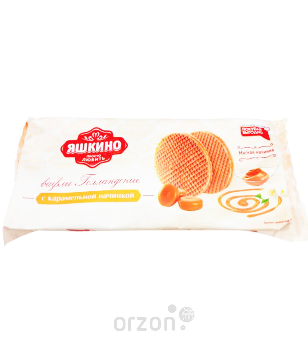Stroopwafels голландские вафли