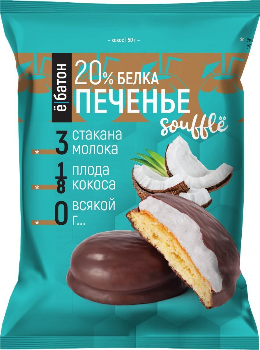 Печенье Донко Мишаня со сгущённое молоко (вес)