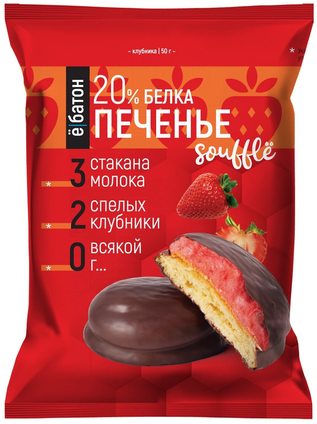 Fit Kit Extra Protein Cake