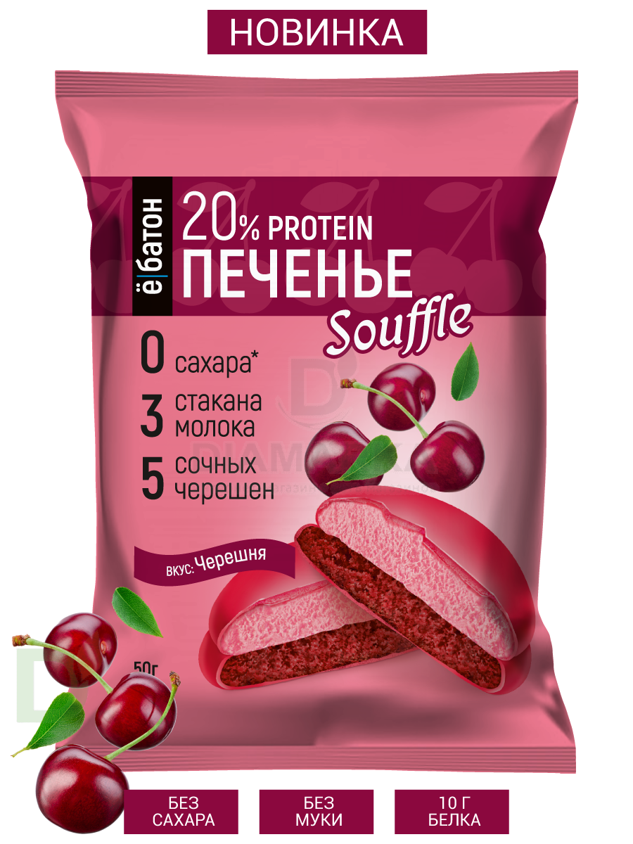 Ебатон протеиновое печенье