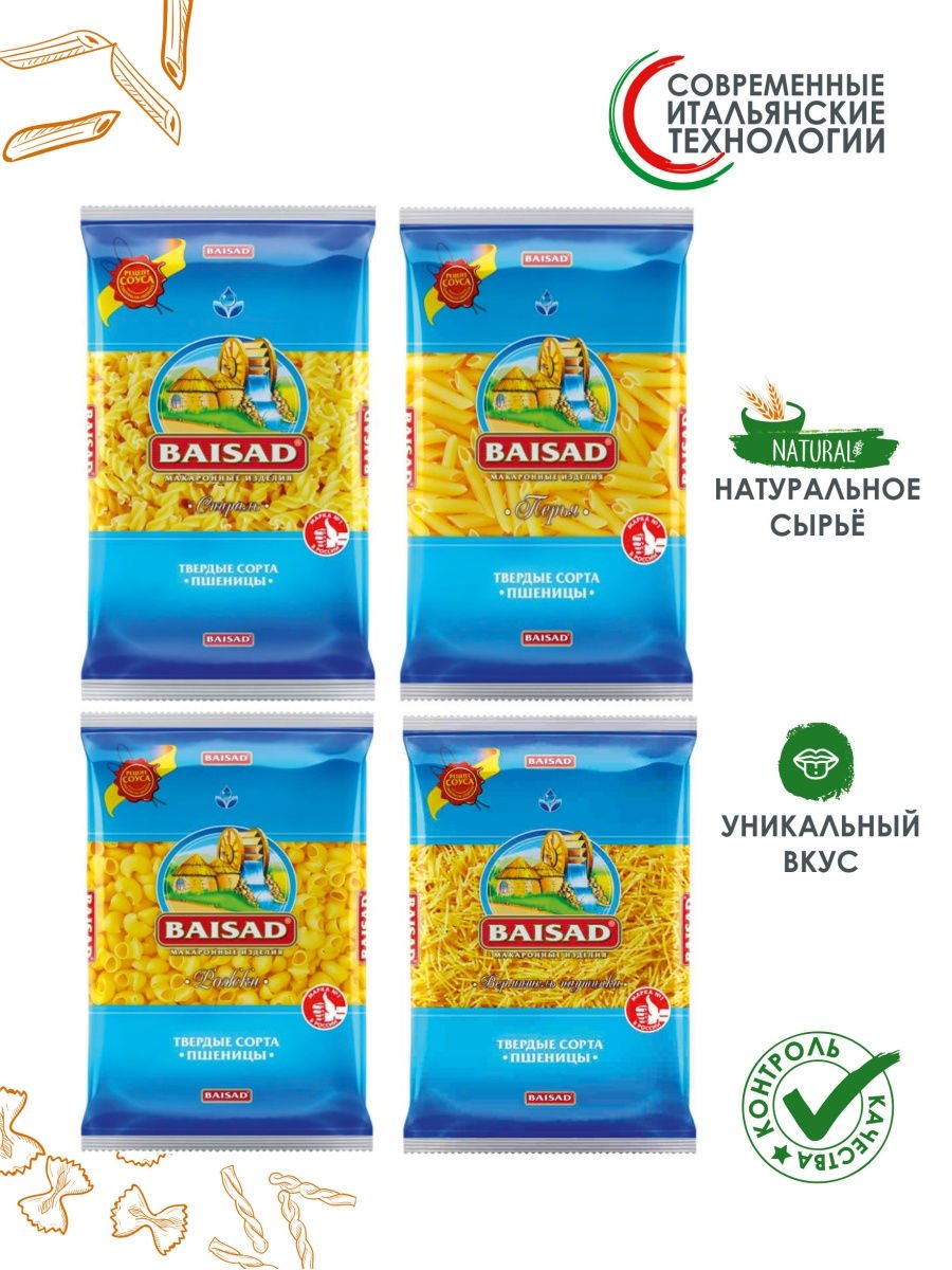 Макароны пружинки