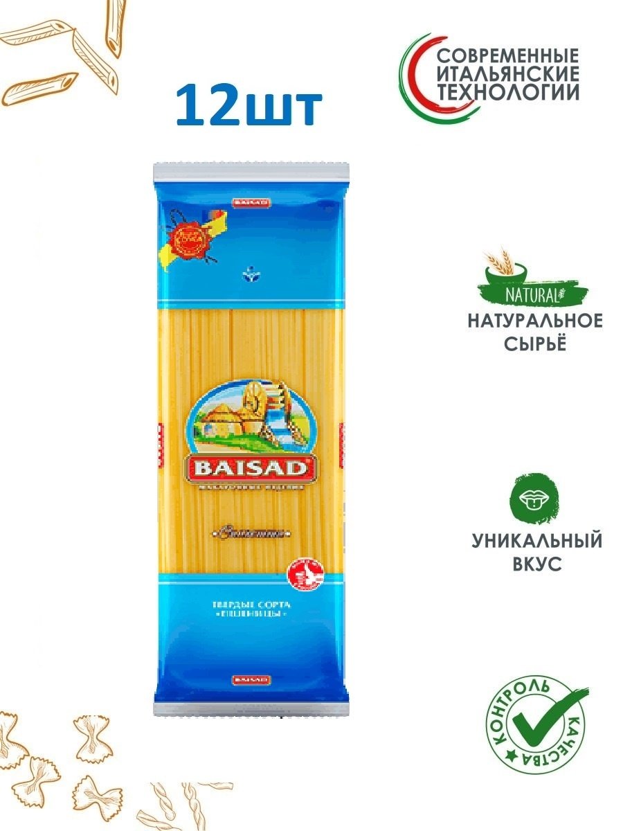 Макароны в магазине магнит