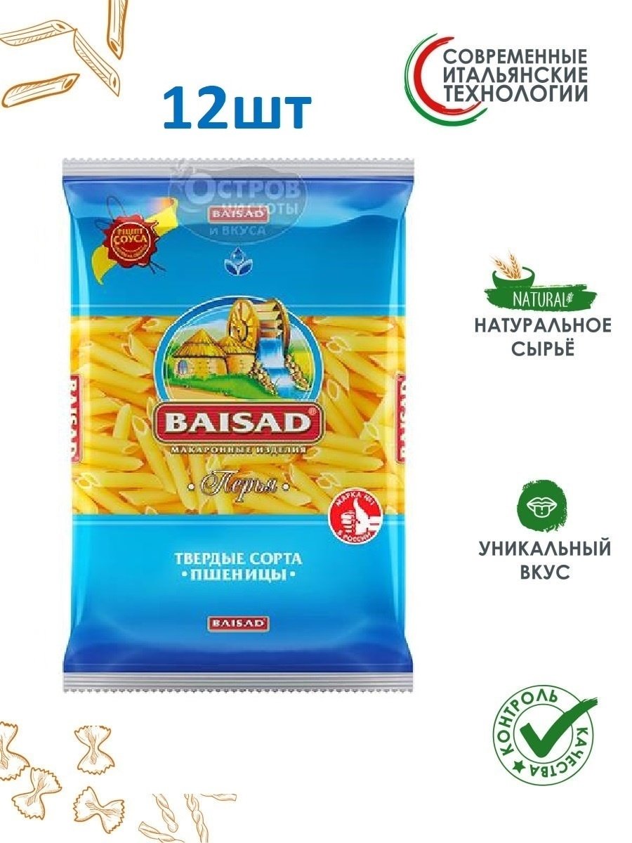Байсад вермишель паутинка, 450 г