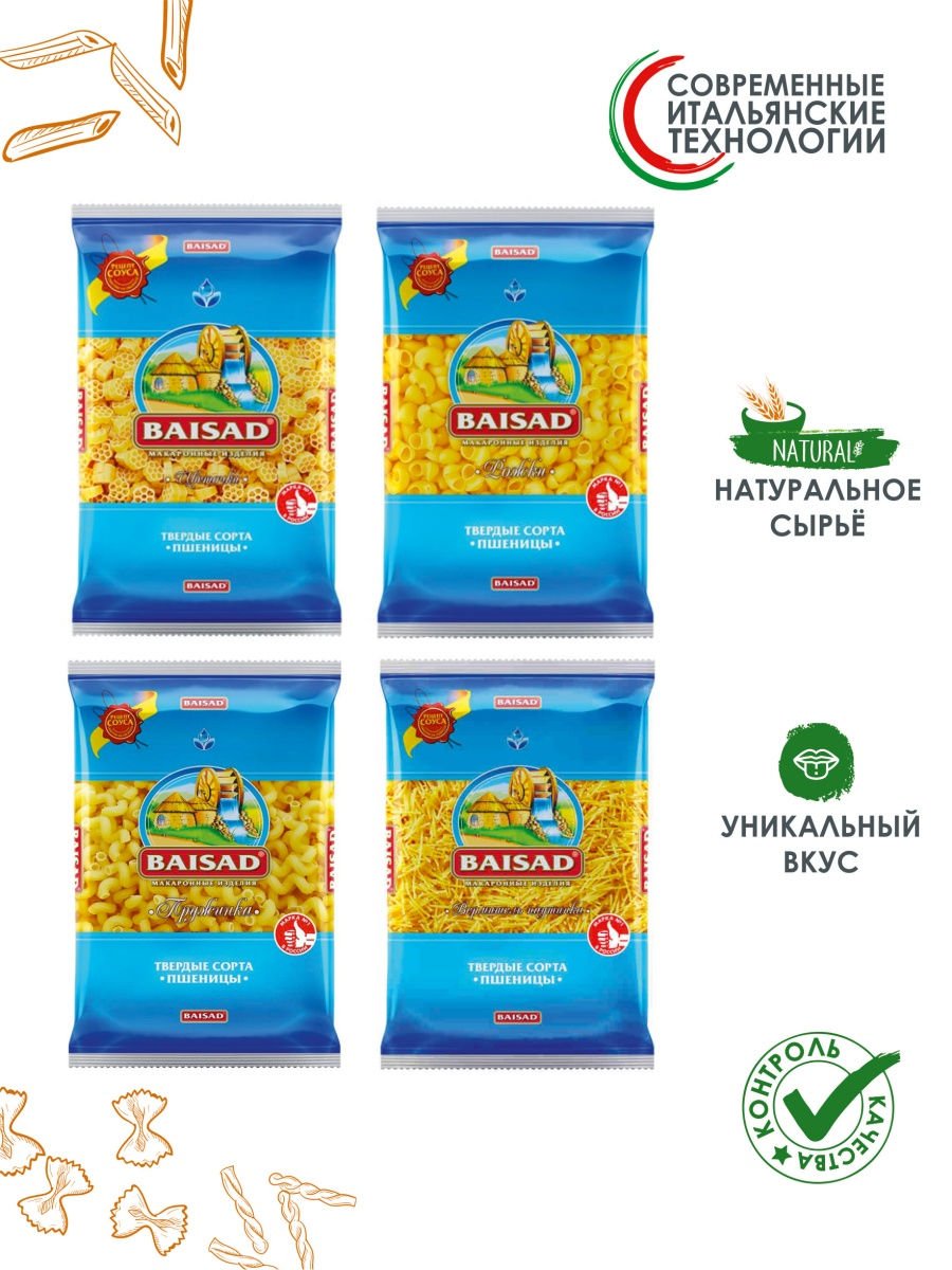 Байсад макароны рожки, 450 г