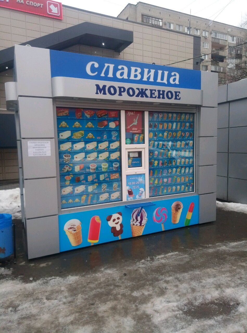 Серебряная пуля мороженое