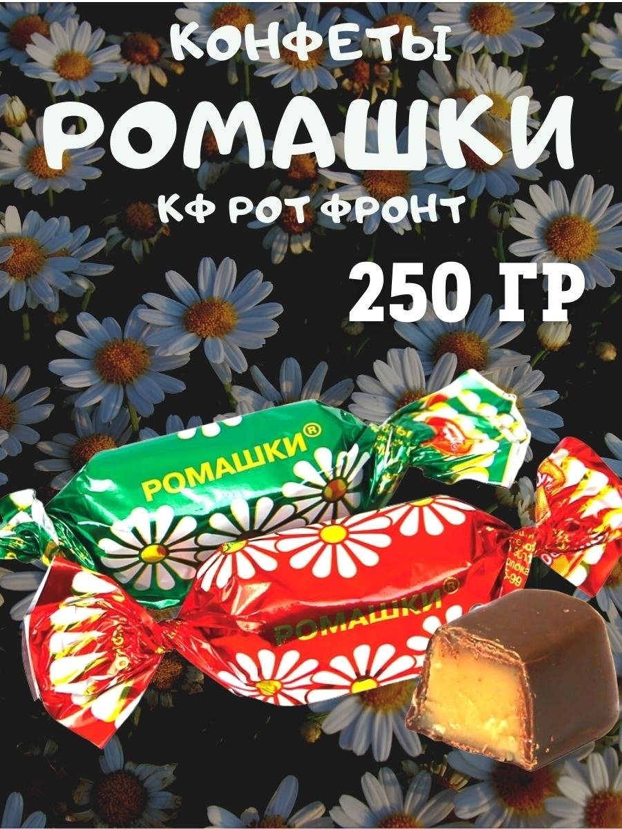 Шоколадные ромашки из шоколада