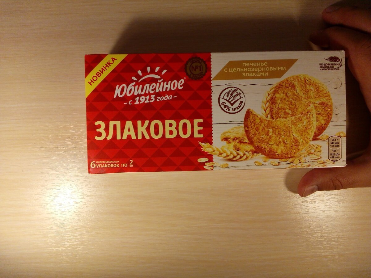 Кисель в брикетах СССР