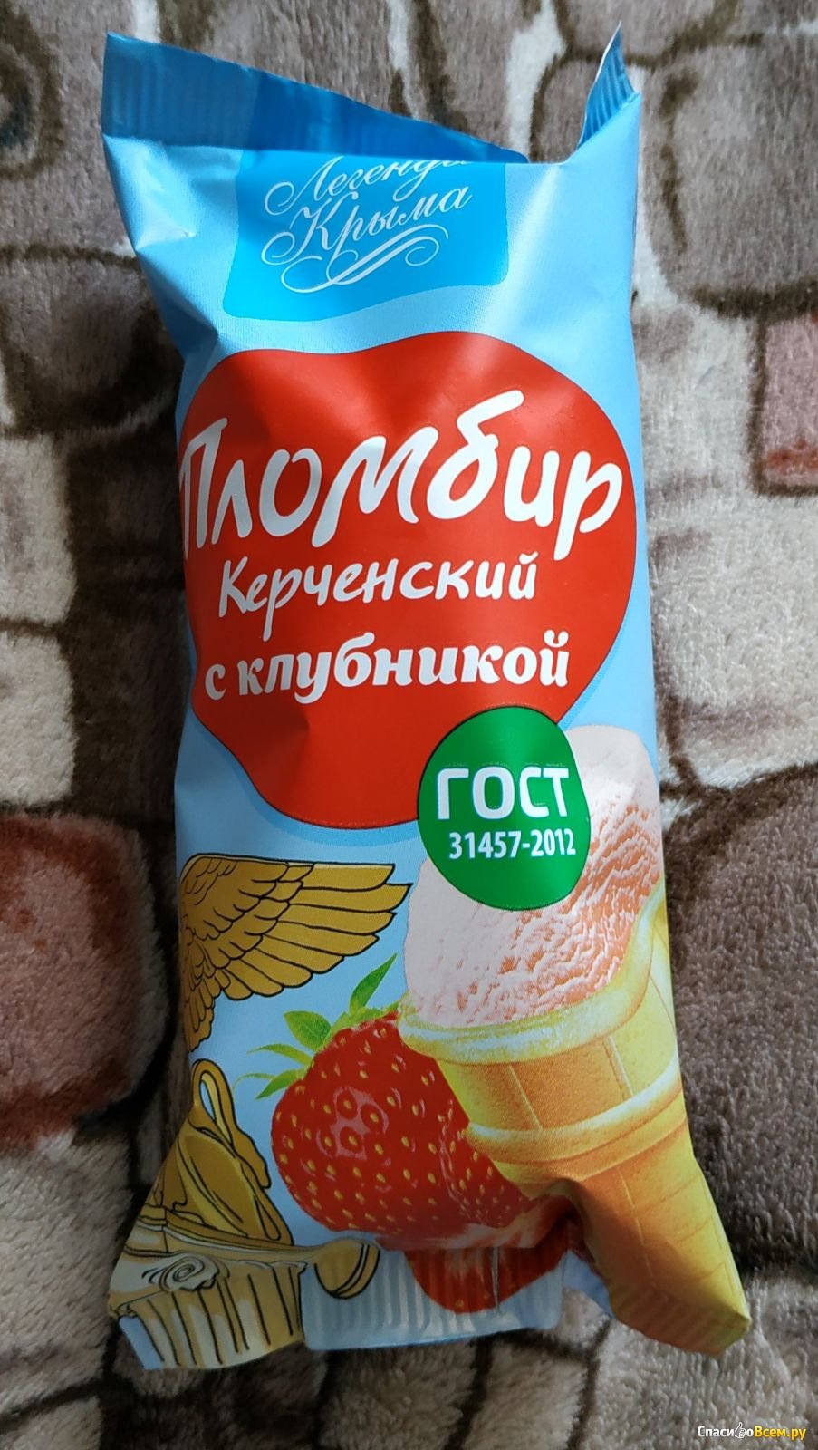 Мороженое апельсин в шоколаде Крымское