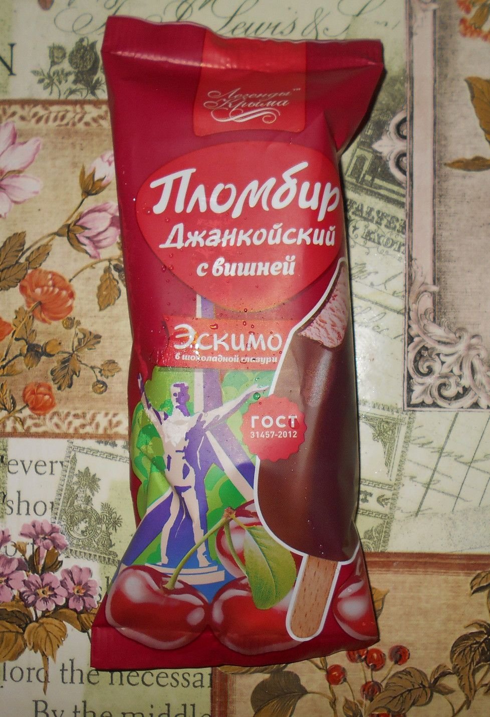 ООО Крым мороженое