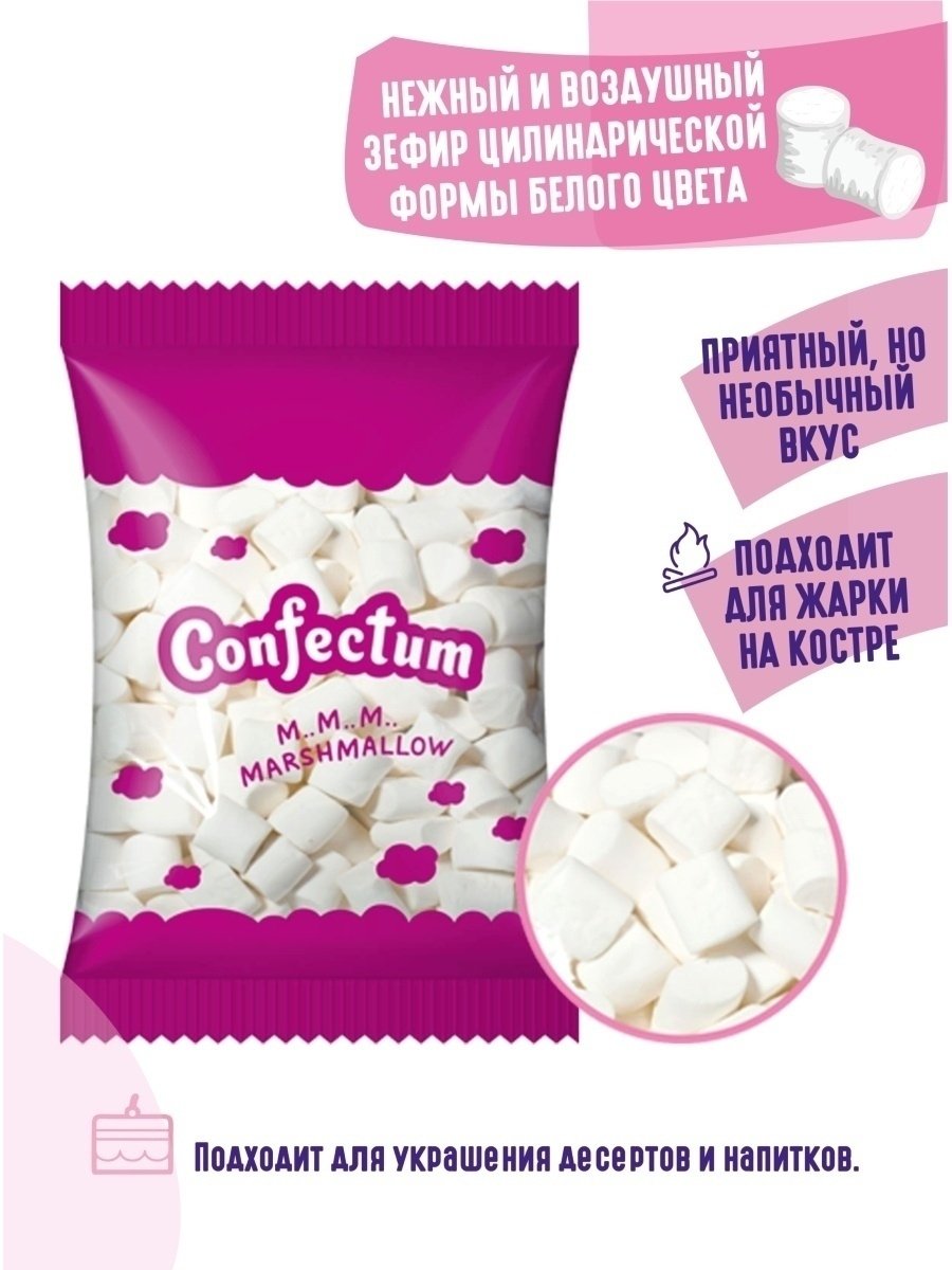Зефир маршмеллоу