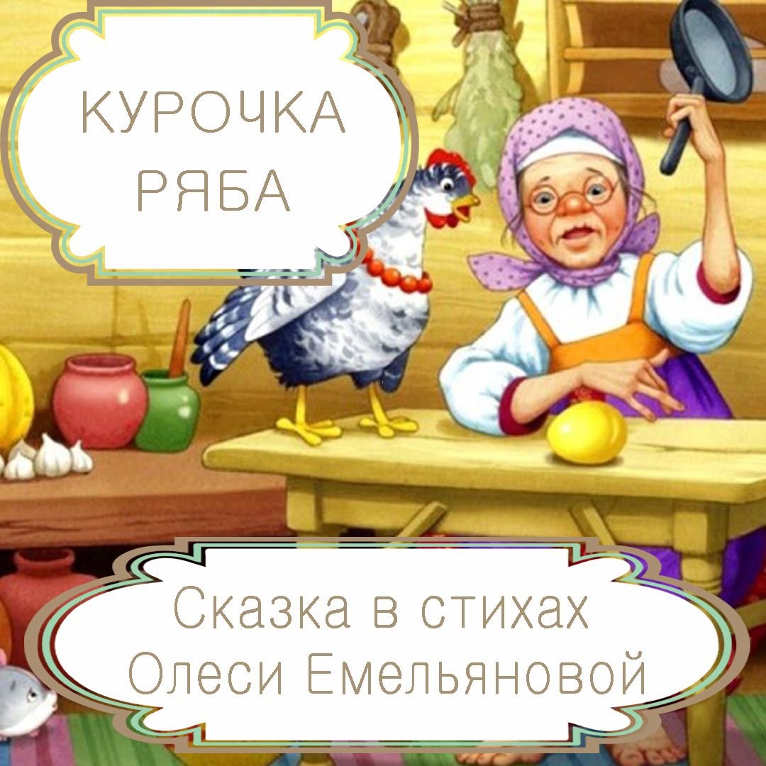 Торт с курочками