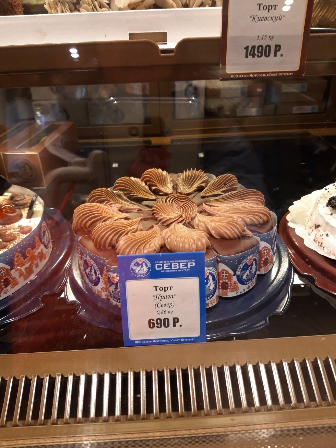 Метрополь торт игрушка
