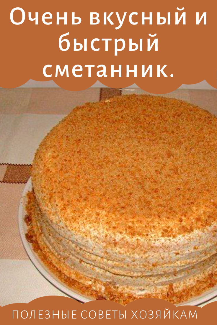 Торт домашний