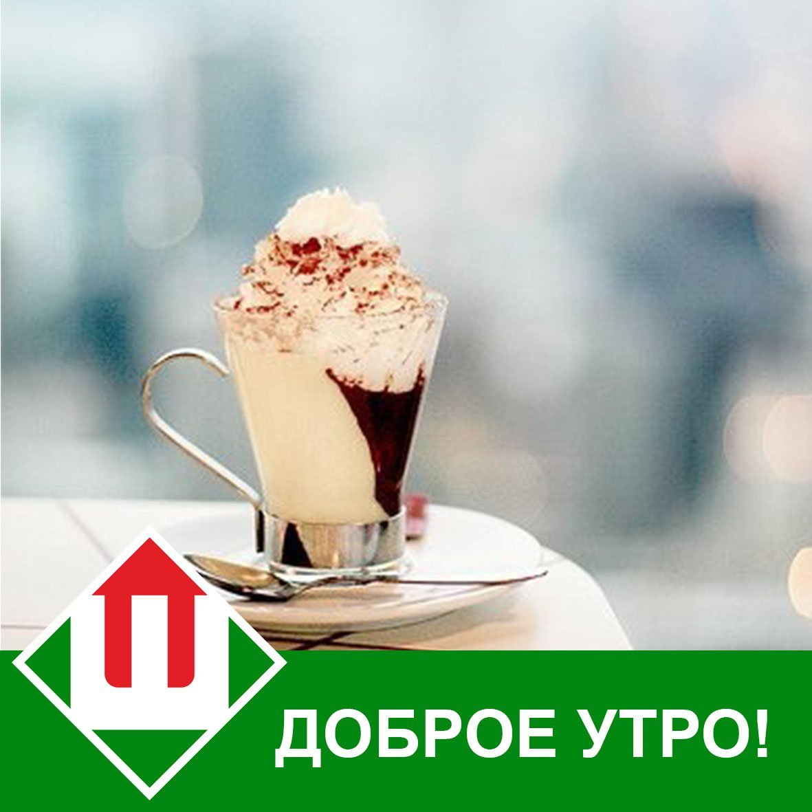 Мороженое с вкусняшками