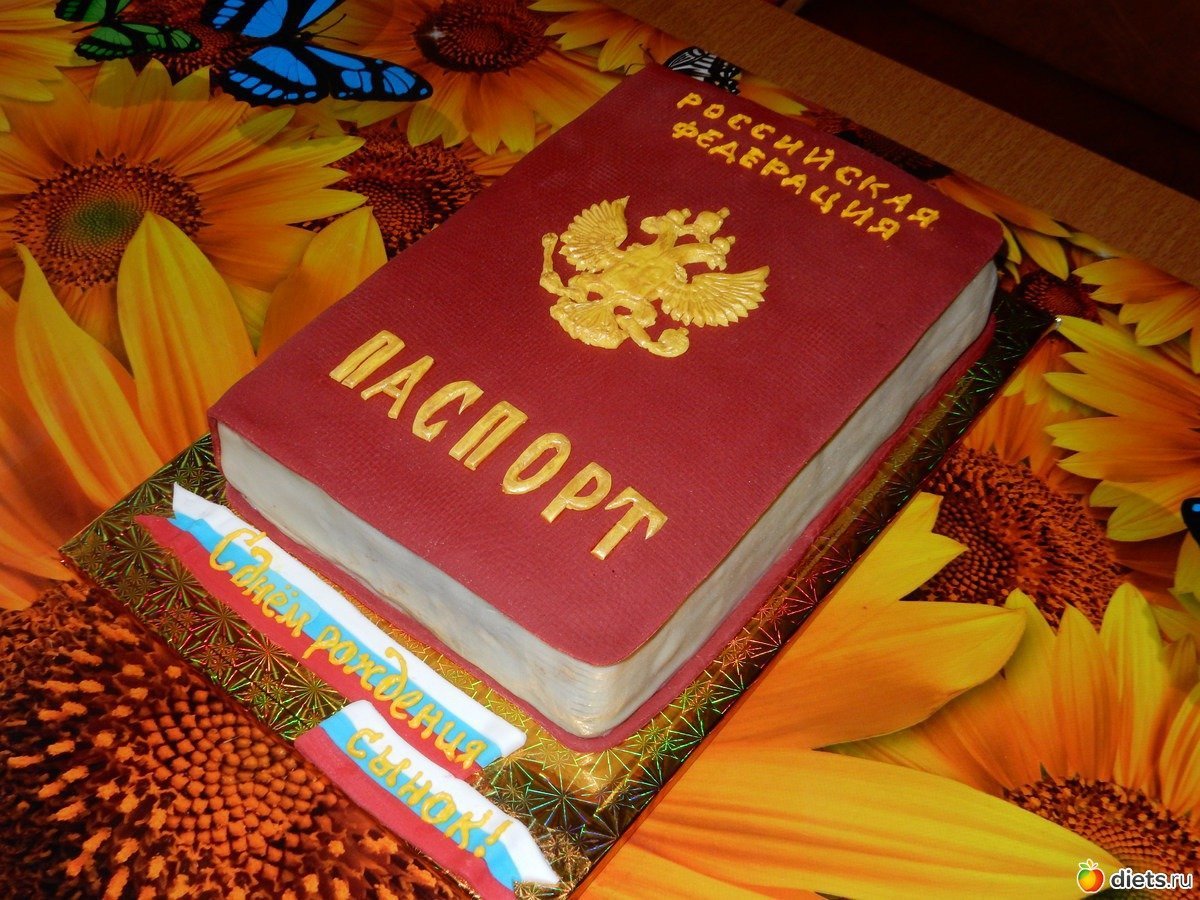 Торт в виде паспорта