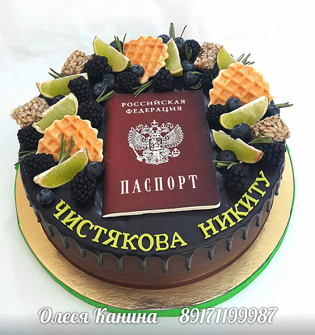 Торт с паспортом