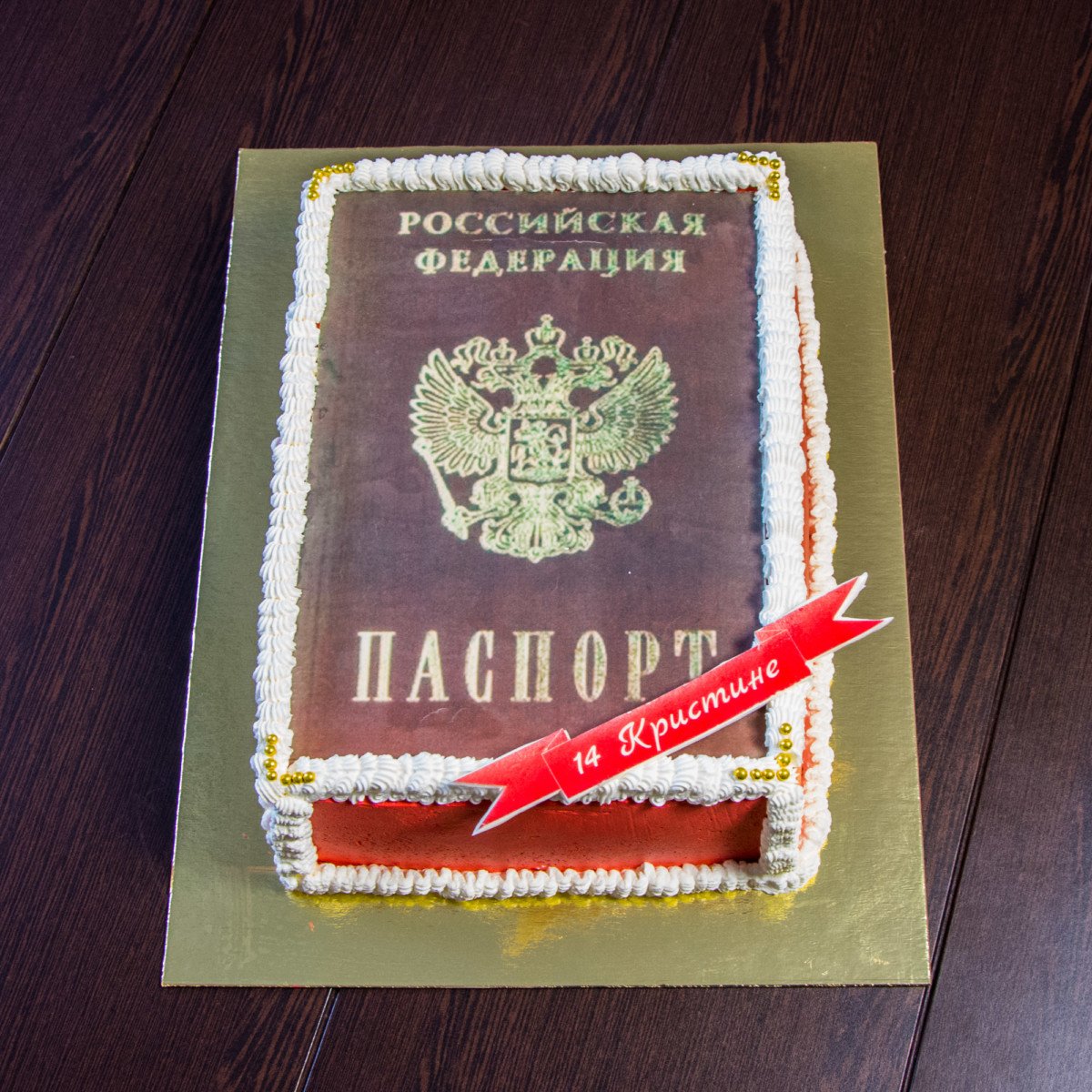 Торт паспорт на 14 лет