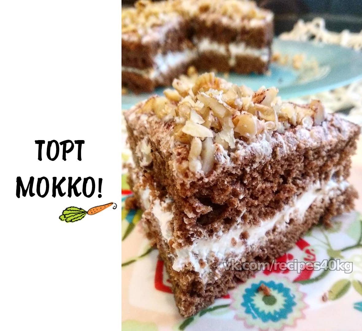 Как украсить торт мокко