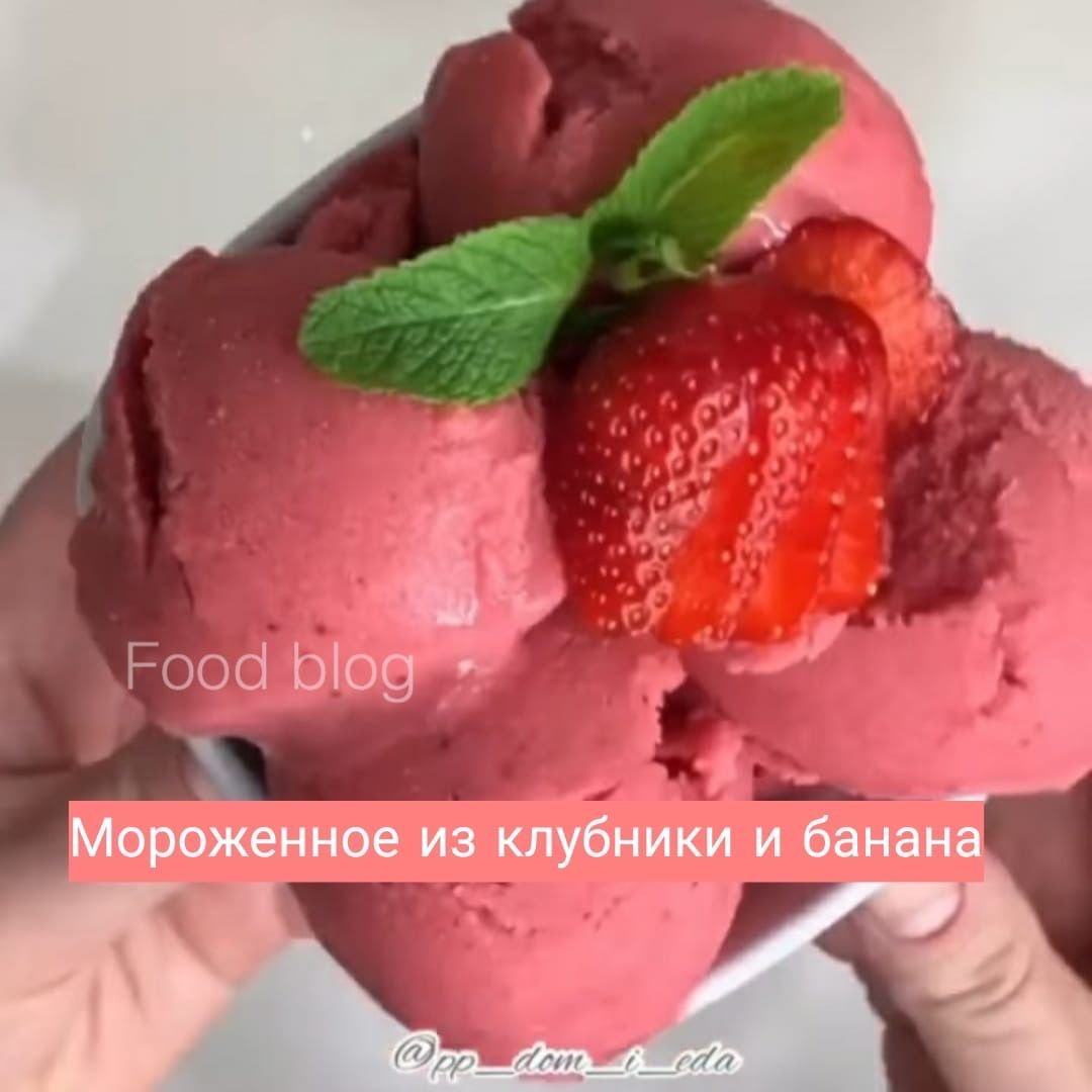 Casein клубничное мороженное