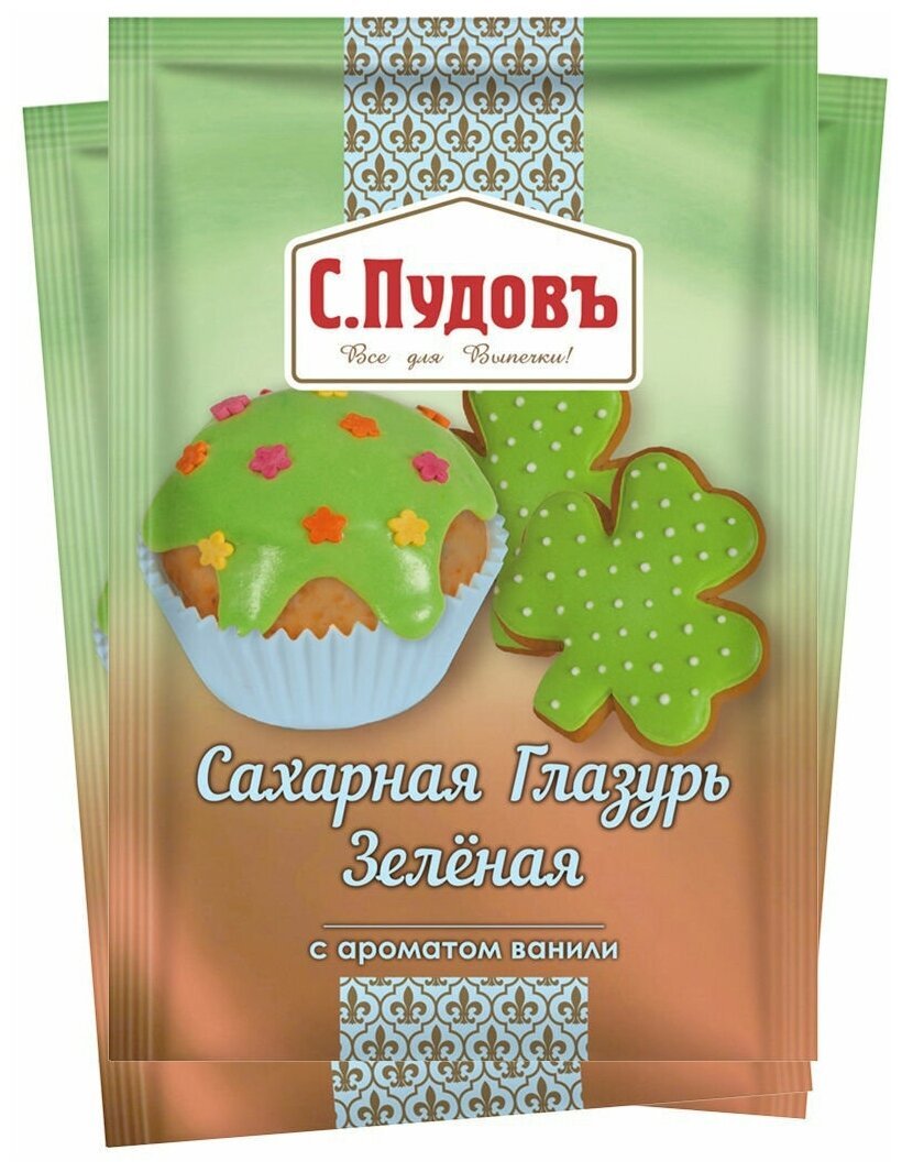 Глазурь пудов