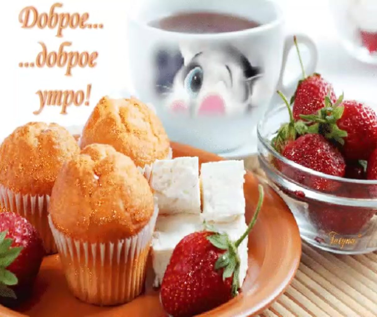 Кофе и сладости