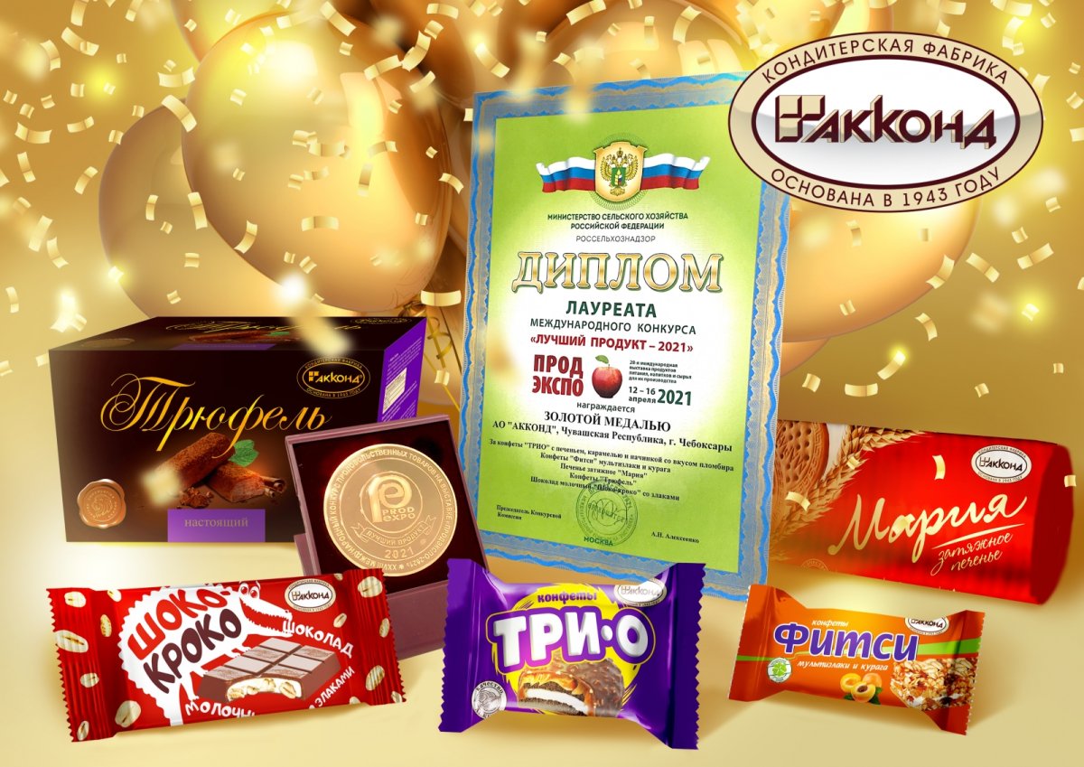 Аккондовская картошка Акконд