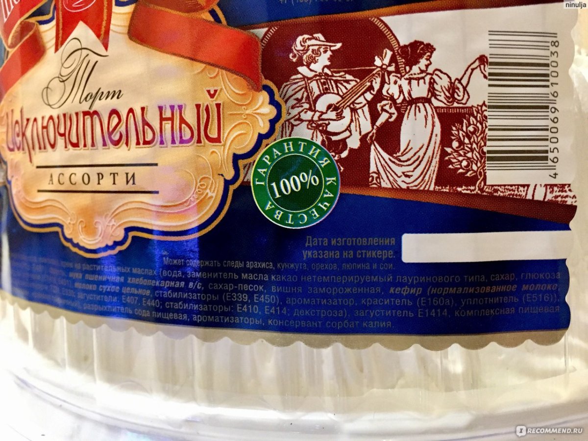 Торт Шереметьевские торты